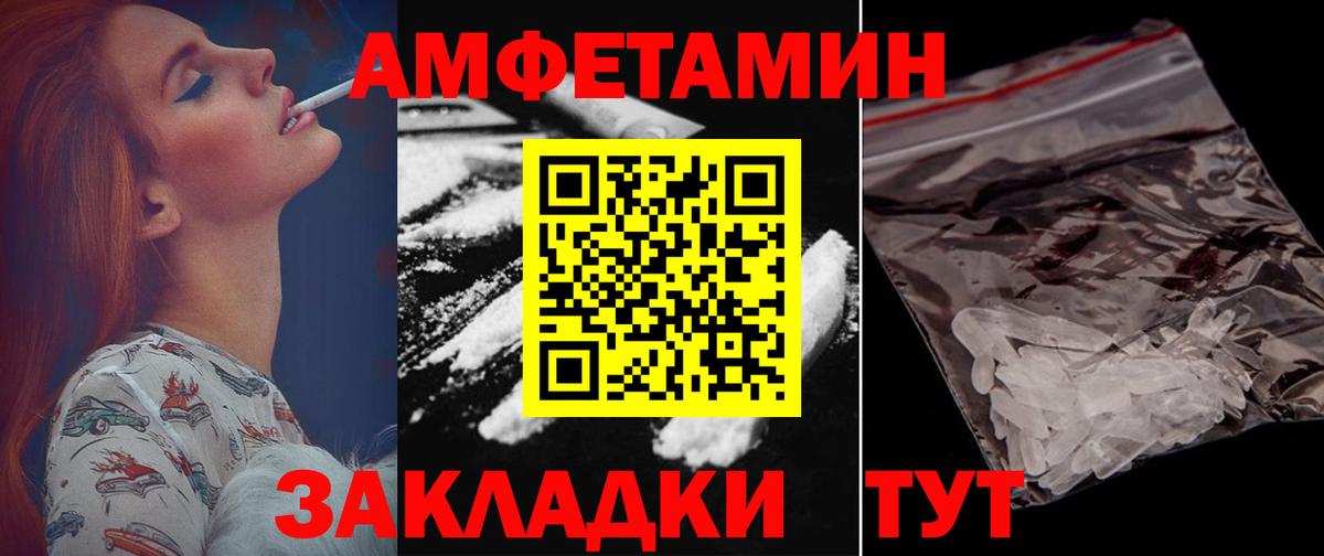 АМФ  Вход с VPN  Черкесск  Амфетамин 98% 