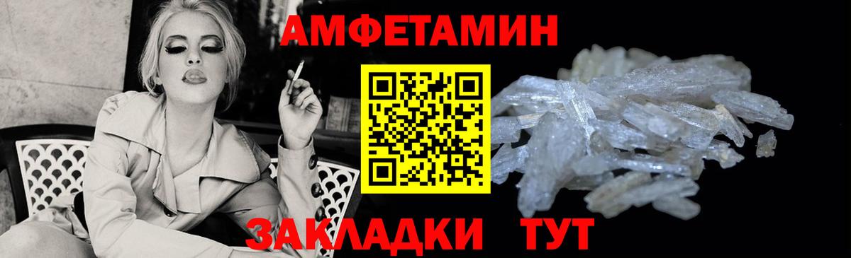 Амфетамин 97% Черкесск