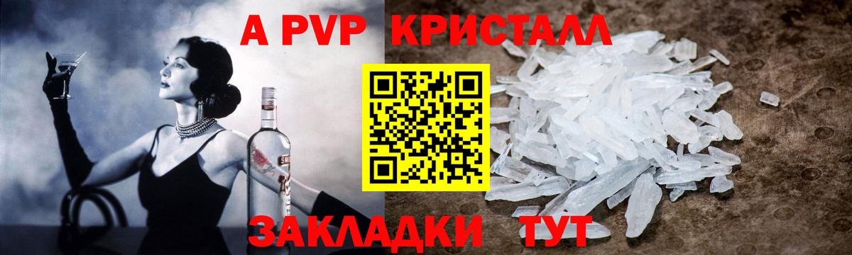 Альфа ПВП мука  Alpha PVP мука  Вход с VPN  Alpha PVP  A PVP Соль  Черкесск 