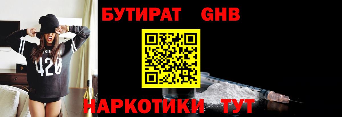 Бутират оксана Черкесск