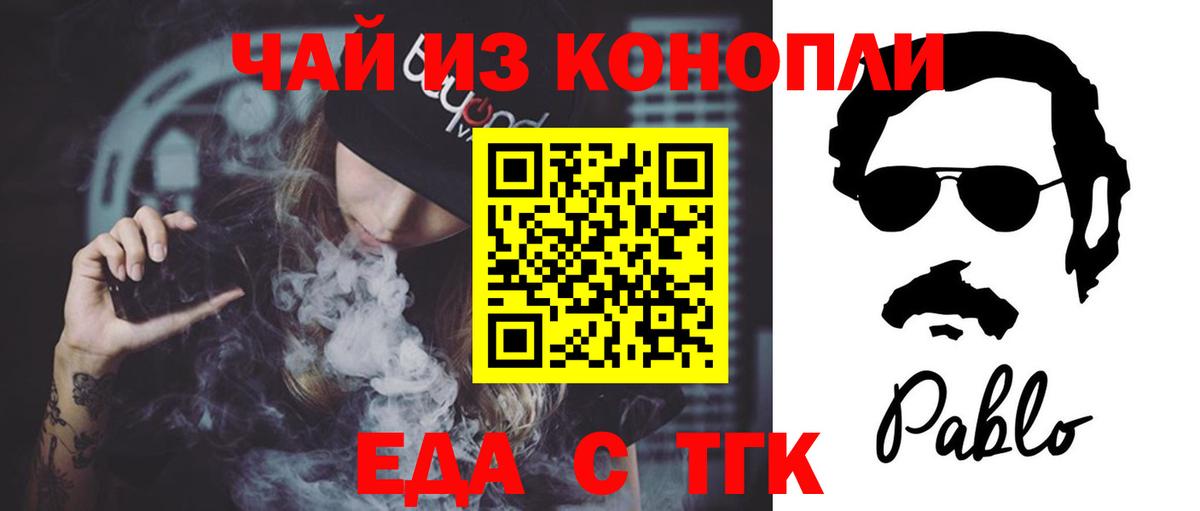 Черкесск  Печенье с ТГК конопля  Вход с VPN 