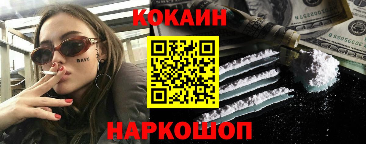 Черкесск  Cocaine 98%  Кокаин Боливия  Вход с VPN 