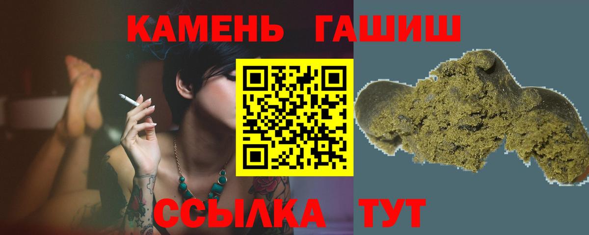 Черкесск  купить   ГАШ хэш  Вход с VPN  Гашиш гарик 