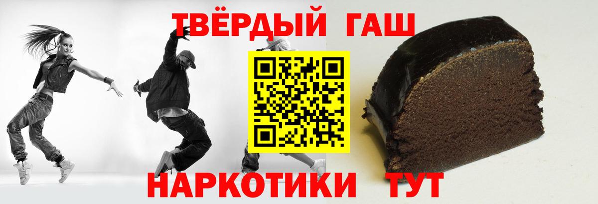 ГАШ убойный Черкесск