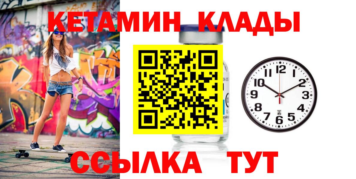 Черкесск  мега зеркало  Вход с VPN  КЕТАМИН VHQ 