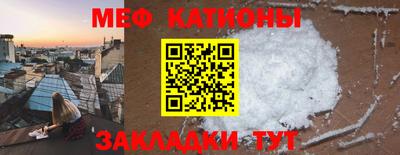 меф Моздок