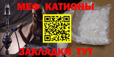 меф Моздок