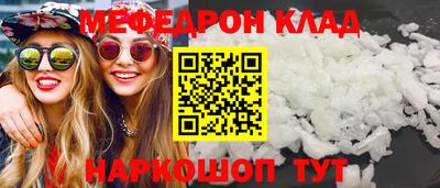 меф Моздок