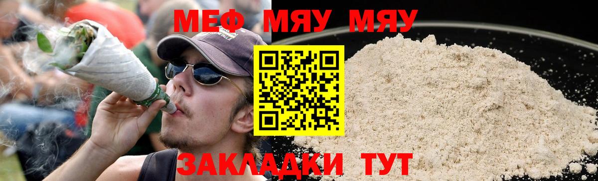 МЯУ-МЯУ  Вход с VPN  МЯУ-МЯУ 4 MMC  Черкесск  МЕФ 4 MMC  МЕФ 