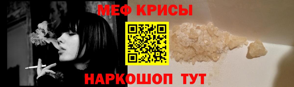 Меф кристаллы Черкесск