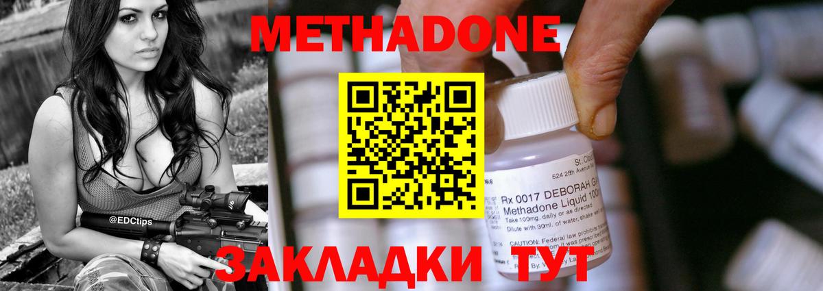 МЕТАДОН methadone  МЕТАДОН мёд  Вход с VPN    как зайти  Черкесск 