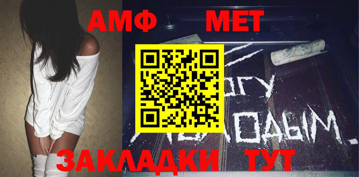 Первитин Декстрометамфетамин 99.9%  Первитин Декстрометамфетамин 99.9%  Вход с VPN  Черкесск 