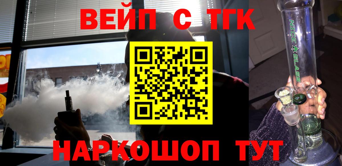 ТГК концентрат  Дистиллят ТГК THC oil  Черкесск  Вход с VPN 