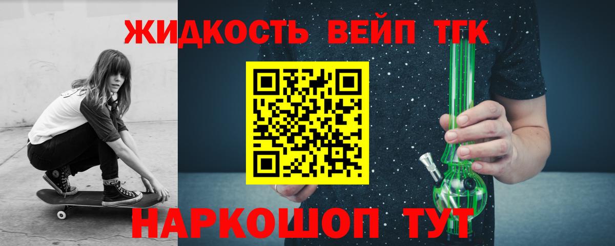 Дистиллят ТГК концентрат Черкесск